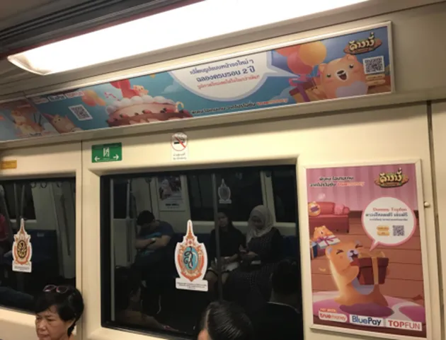 โปสเตอร์ Dummy บนรถไฟใต้ดิน 1