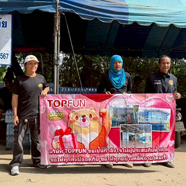 ช่วยเหลือผู้ประสบภัย<br/>ส่งน้ำอุ่นใจ - เกมส์ฮิต